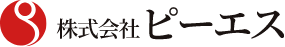株式会社ピーエス